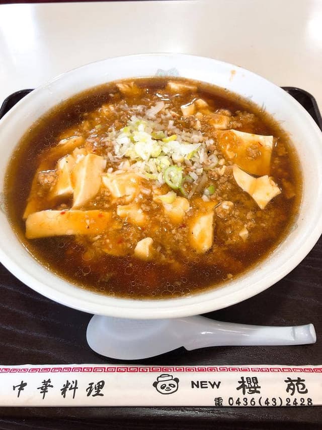 中華料理櫻苑 - サブ画像1
