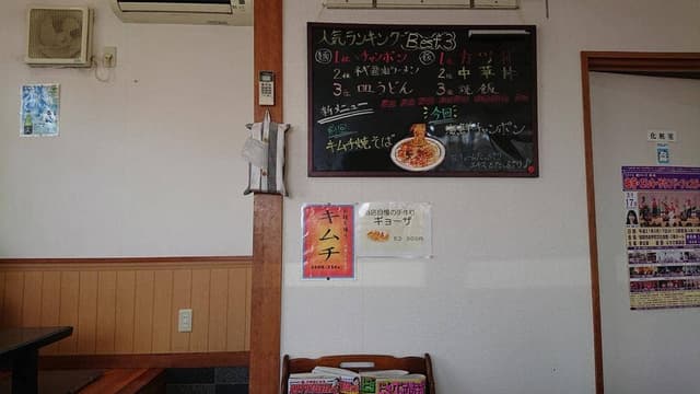 まーちゃんラーメン - サブ画像2