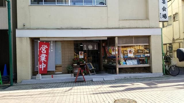 末ひろ - サブ画像1