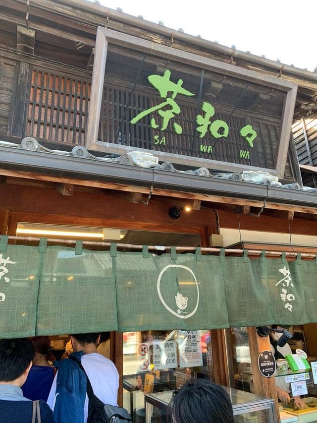 抹茶スイーツ処 茶和々 川越店 - サブ画像1