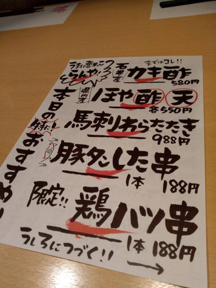 欒や