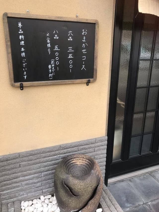 四季の味 粲 - サブ画像3