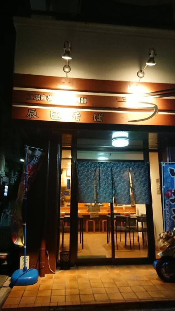 辰巳そば - サブ画像1