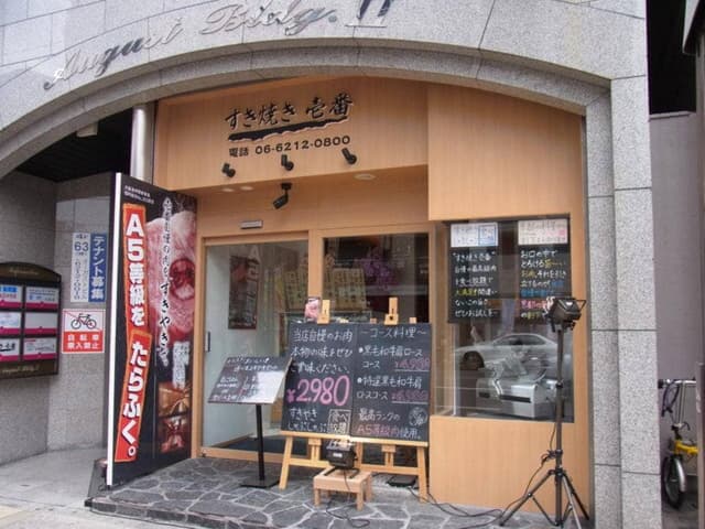すき焼き 壱番 日本橋本店 - サブ画像3
