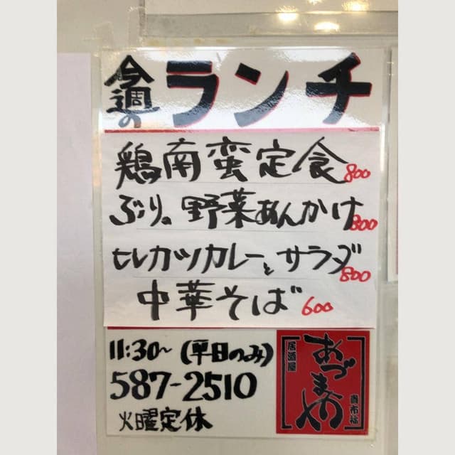 あづまや - サブ画像1