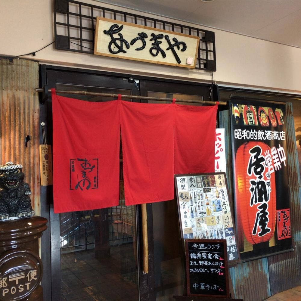 あづまや