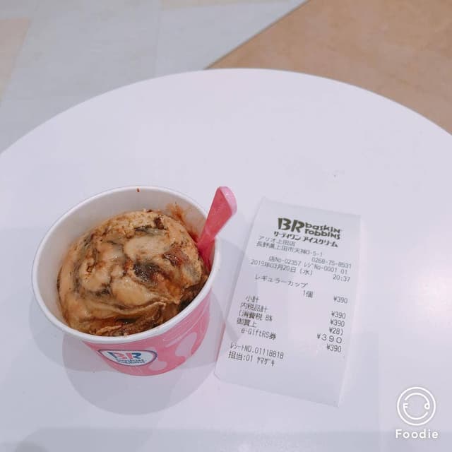 サーティワンアイスクリーム アリオ上田店 - サブ画像1