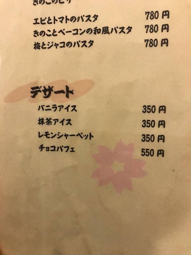 居酒屋旬香 - サブ画像2
