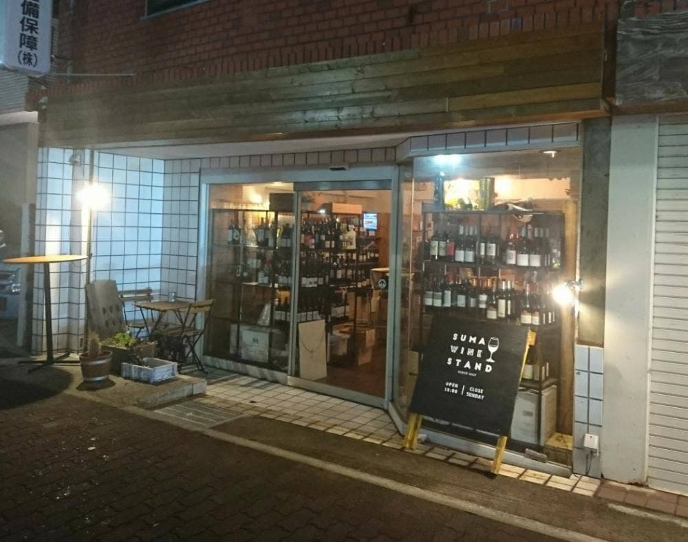 SUMA WINE STAND