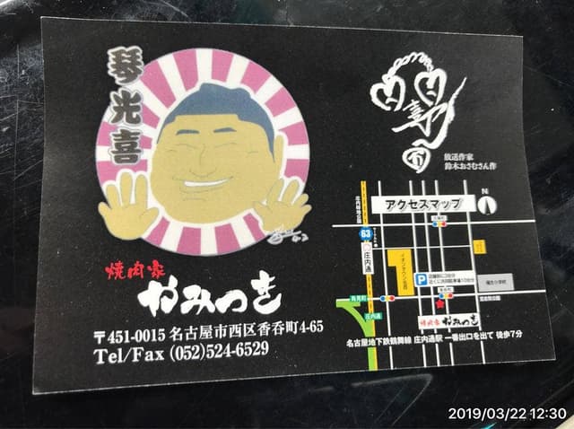 やみつき - サブ画像1