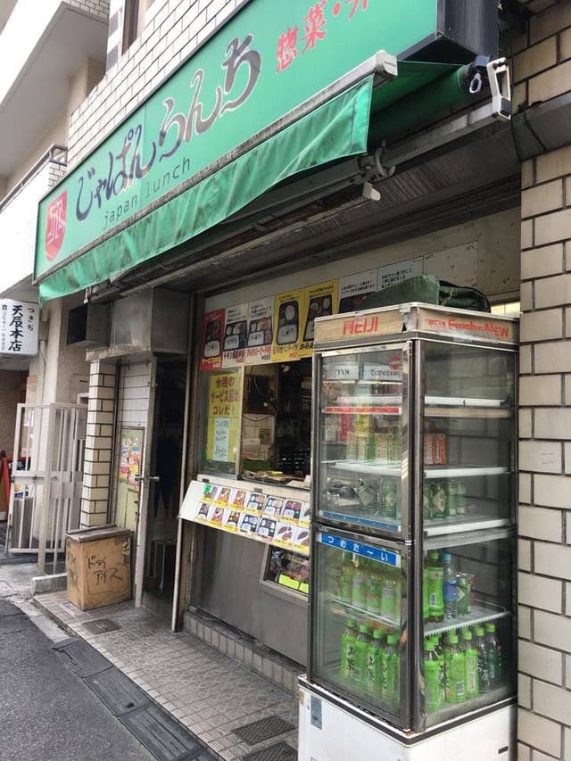 じゃぱんらんち築地店 - サブ画像3