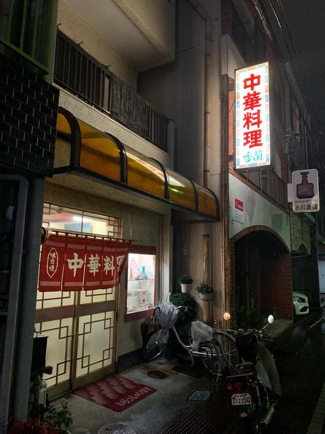 香蘭 - サブ画像2