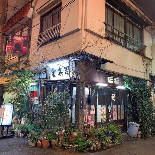 金寿司 - サブ画像2