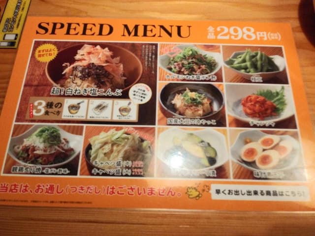 鳥貴族 美濃加茂店 - サブ画像1