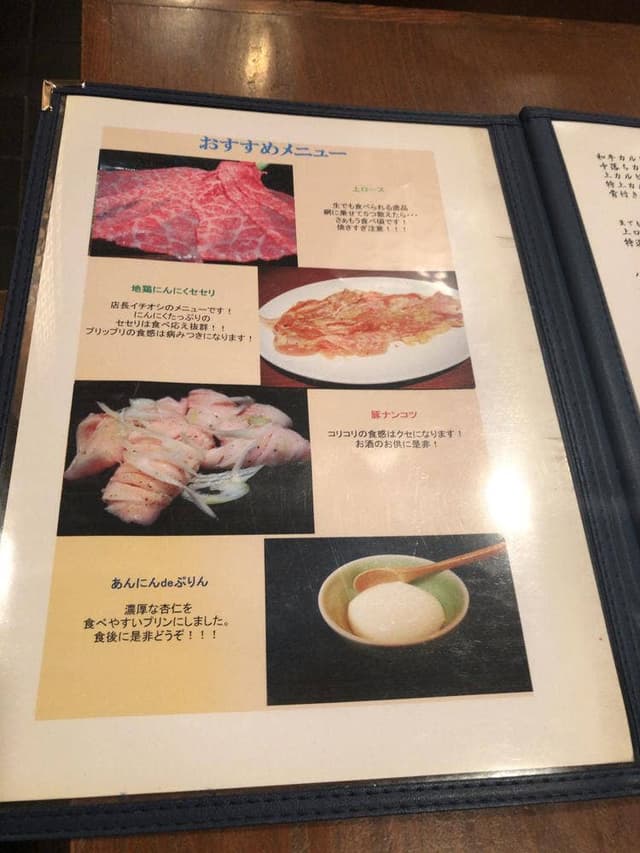 焼肉ソウル - サブ画像2