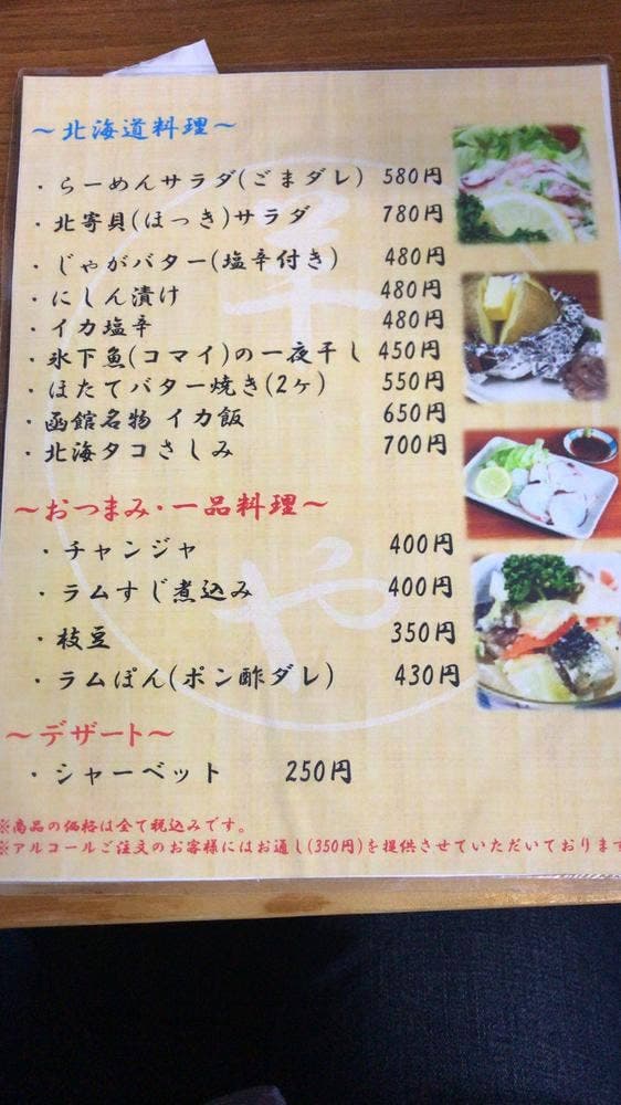 羊や - サブ画像3