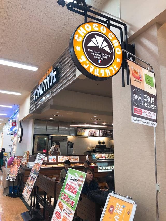 サンマルクカフェ アピタ新潟亀田店 - サブ画像2