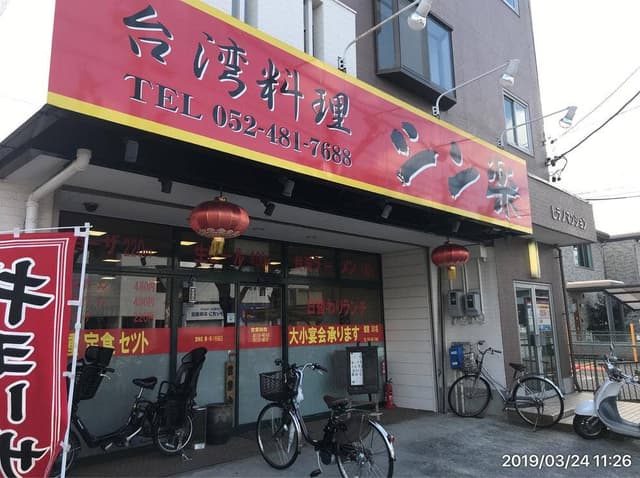 シン楽 - サブ画像2