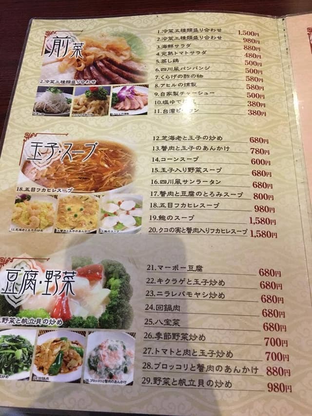 紹興飯店 - サブ画像1