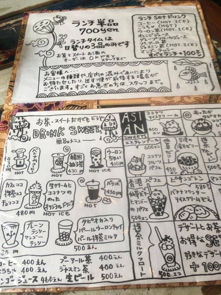 チョーバリバリ