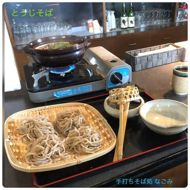 なごみ - サブ画像2