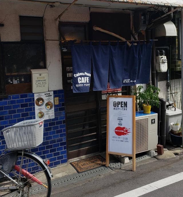 Calms pace - サブ画像3