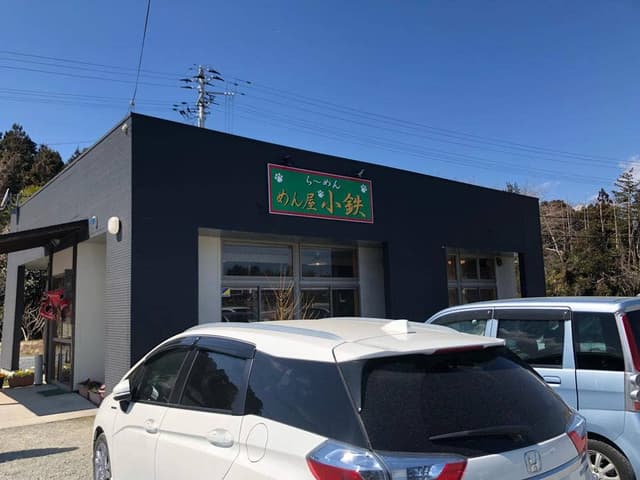 めん屋 小鉄 - サブ画像3