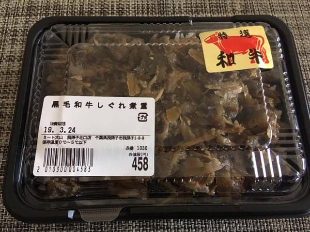 ミート大山 我孫子北口店 - サブ画像3