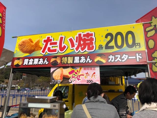 たい焼き ゴールデンスナッパー - サブ画像2