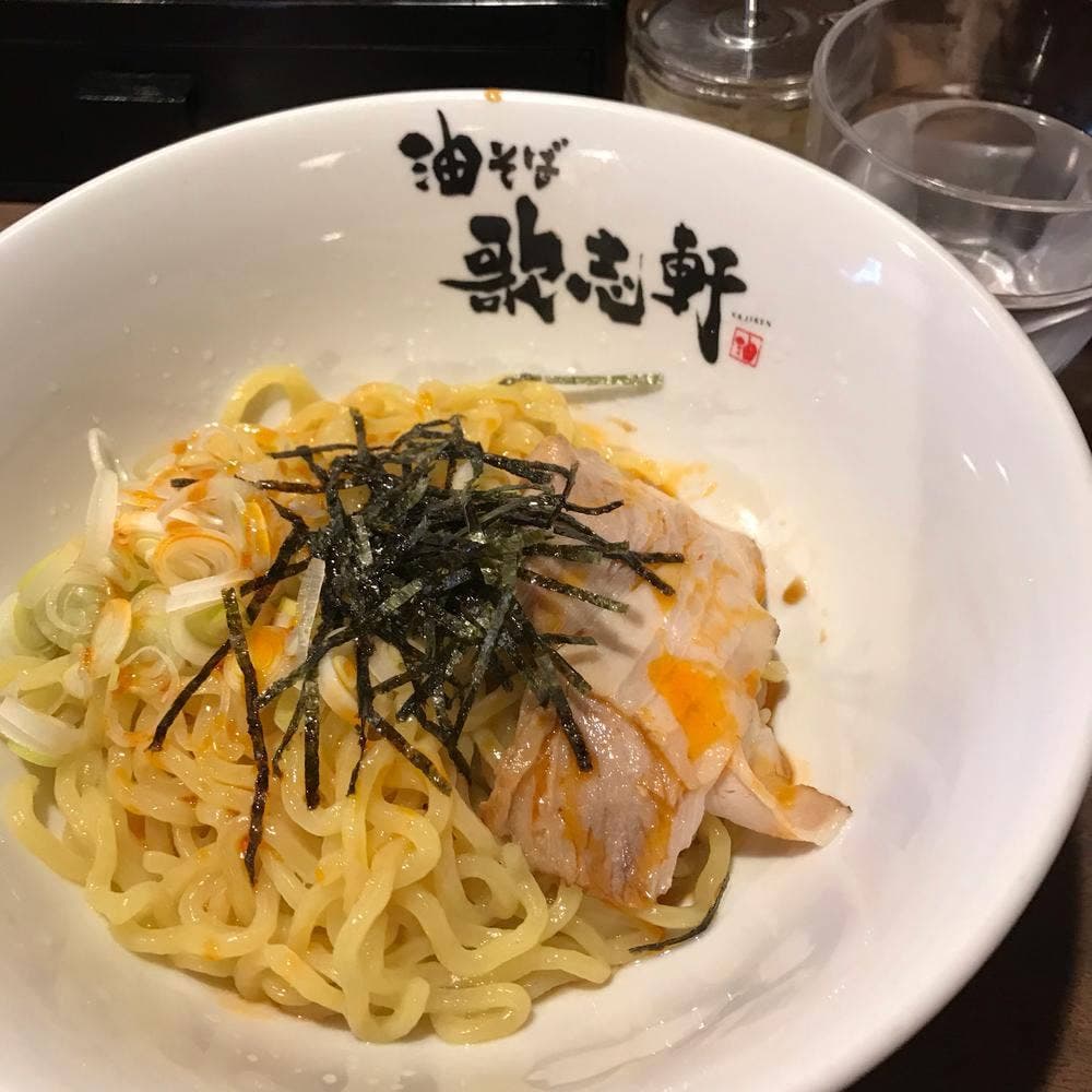 油そば専門店 歌志軒 豊橋駅前店