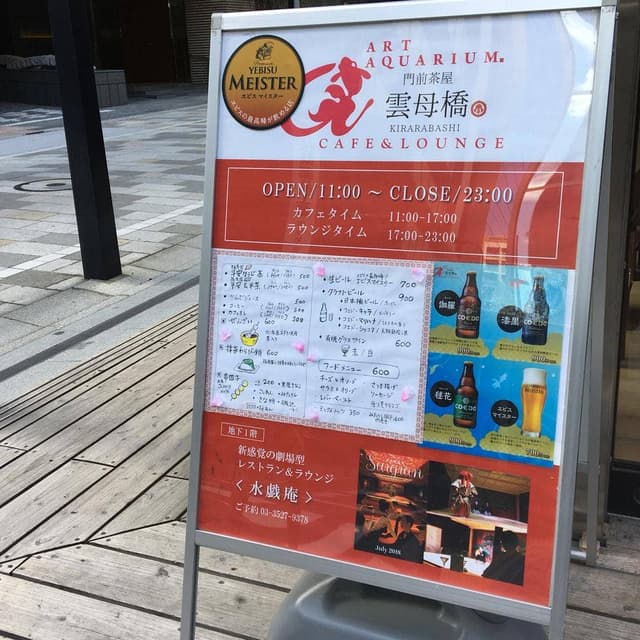 門前茶屋 雲母橋 - サブ画像3