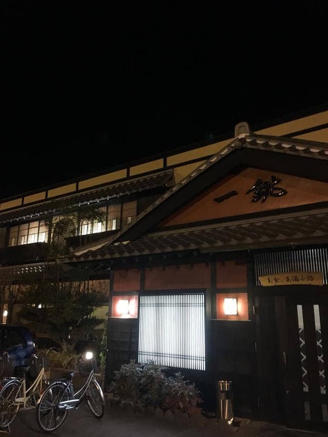 いっちょう 深谷国済寺店 - サブ画像1