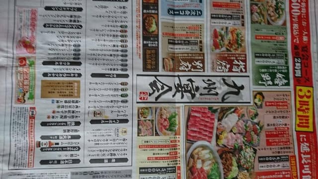 かば屋 宇部新川駅前店 - サブ画像3