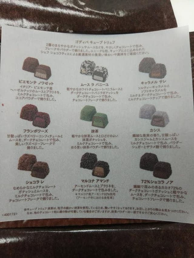 ゴディバ 丸井国分寺店 - サブ画像2