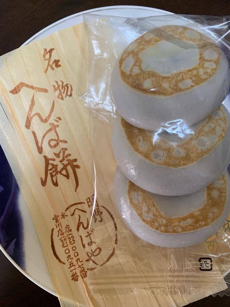 へんばや商店 本店