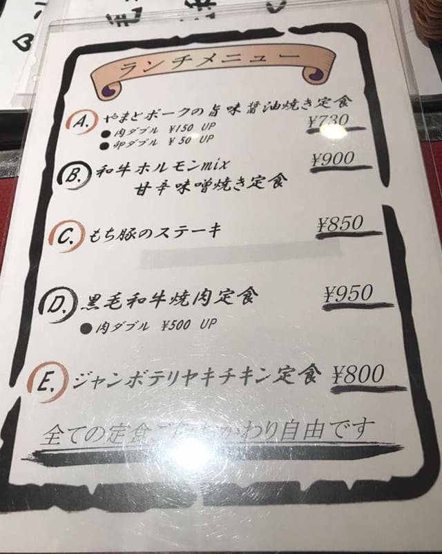 創作鉄板mo-ri OAP店 - サブ画像2
