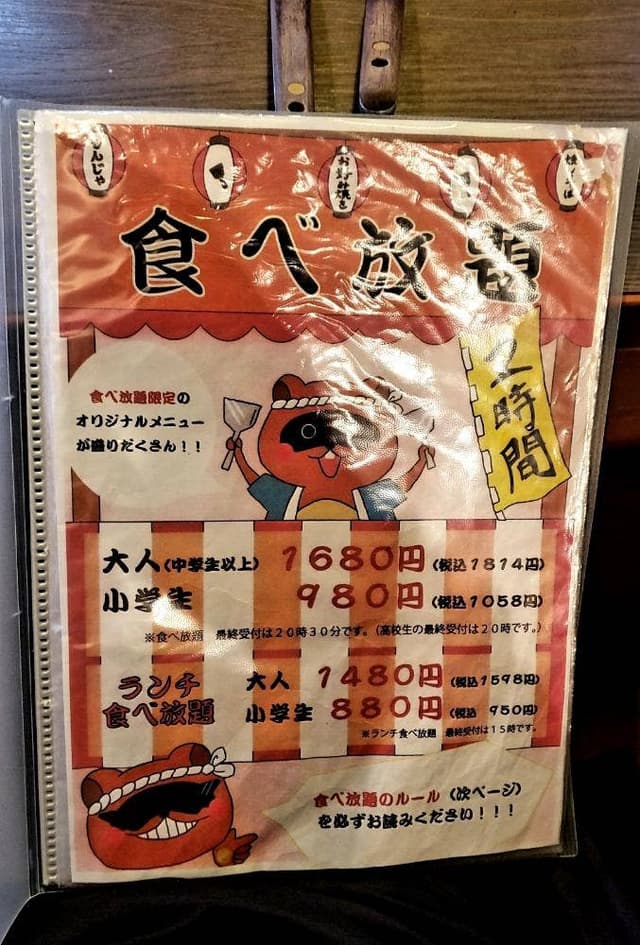 道とん堀 長岡古正寺店 - サブ画像2