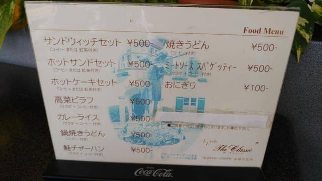 ザ・クラシック - サブ画像1