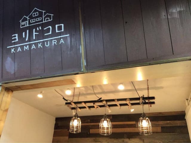 テイクアウト専門店ヨリドコロ - サブ画像2