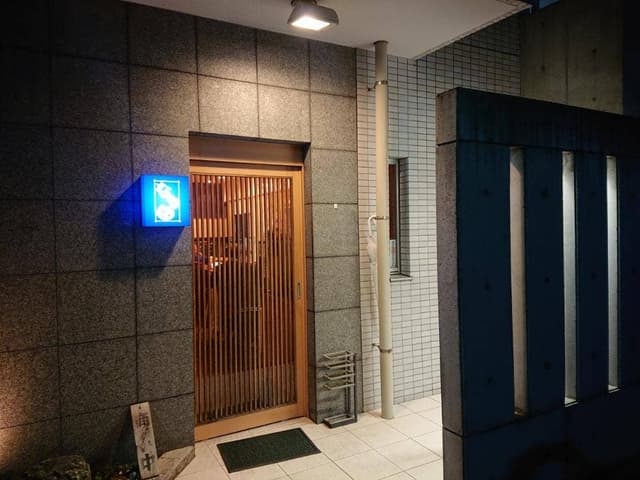 なり田 - サブ画像1