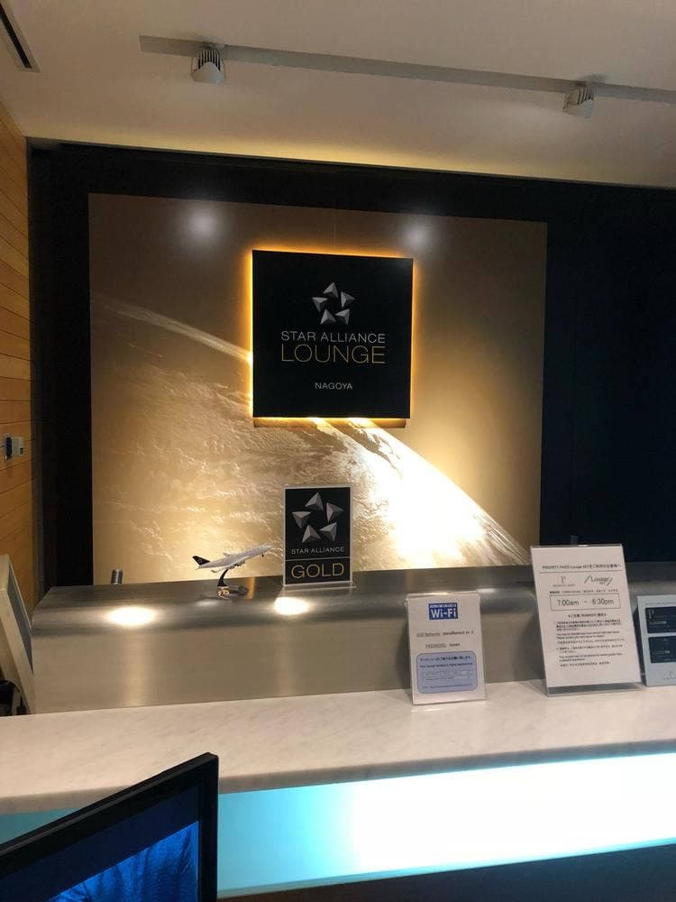 セントレアスターアライアンスラウンジ 中部国際空港