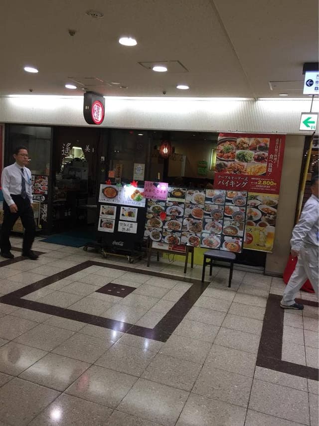 個室中華食べ飲み放題 遥華 第3ビル - サブ画像3