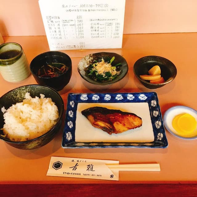 古雅 - サブ画像2