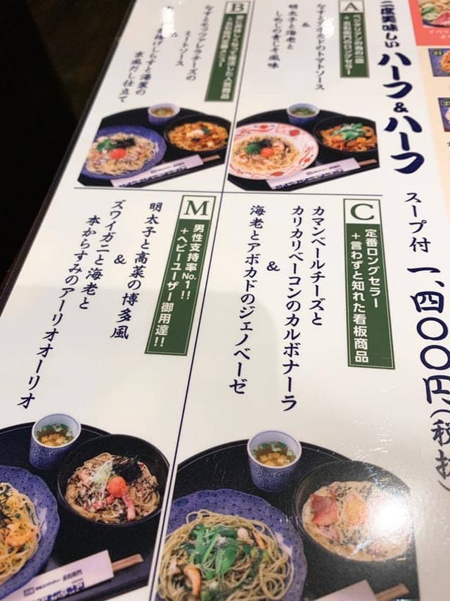 洋麺屋 五右衛門 神戸元町店 - サブ画像1
