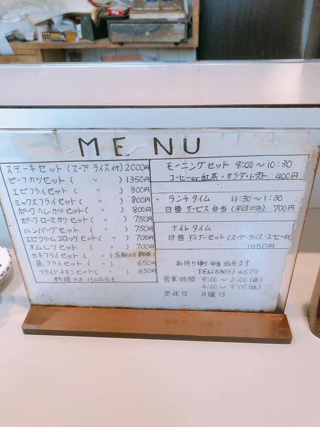 洋風御食事処 べあ - サブ画像1