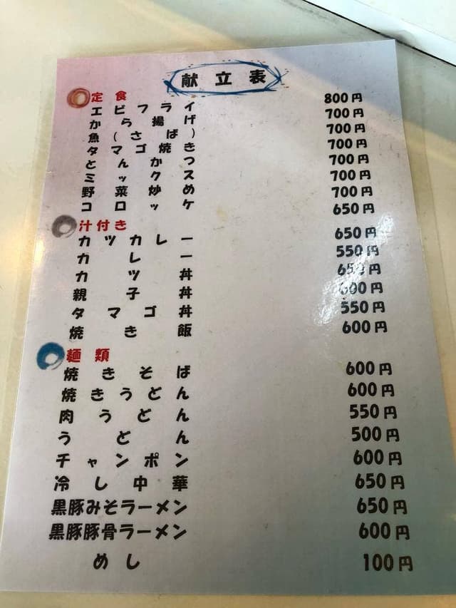 たから食堂 - サブ画像3