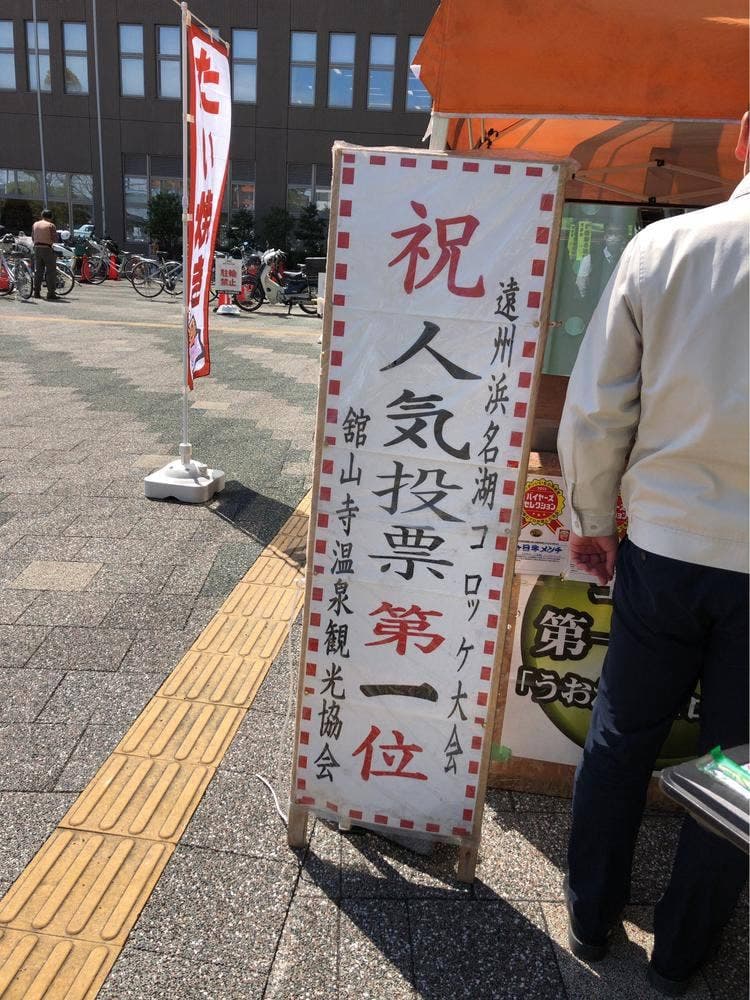 魚兼商店 なゆた朝市