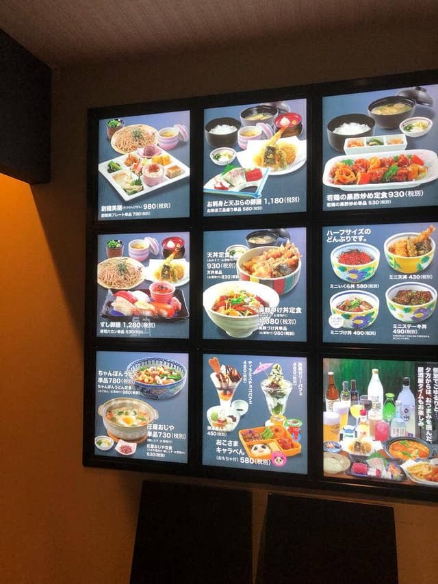 庄屋 浜町店 - サブ画像2
