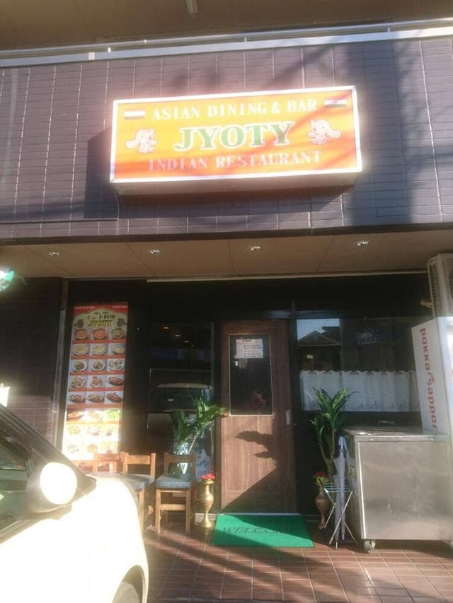 インド料理 ジョティ 東大宮店 - サブ画像1