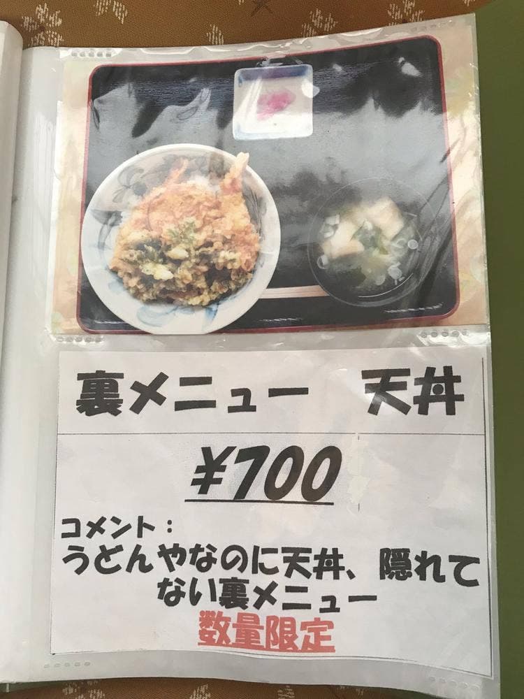 うどんの大井
